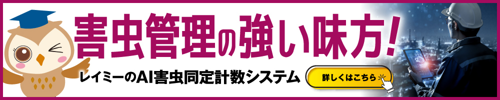 PCO業者の強い味方!