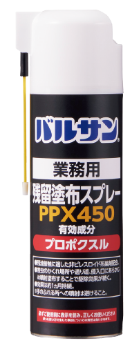 バルサン残留塗布スプレーPPX450